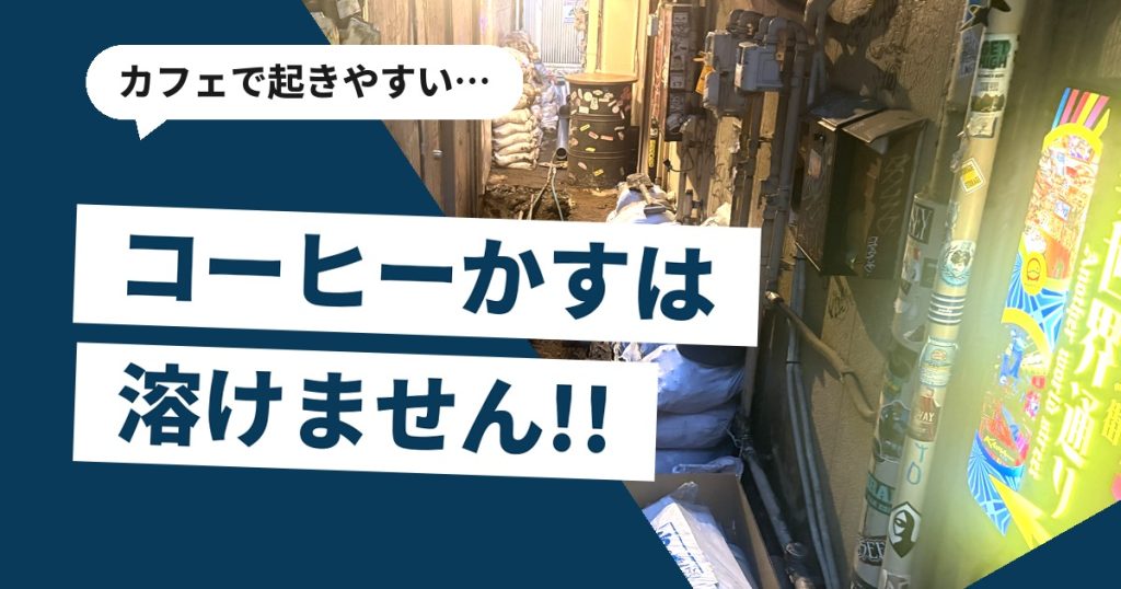 飲食店が密集する路地の様子