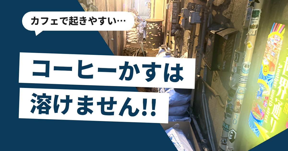 飲食店が密集する路地の様子