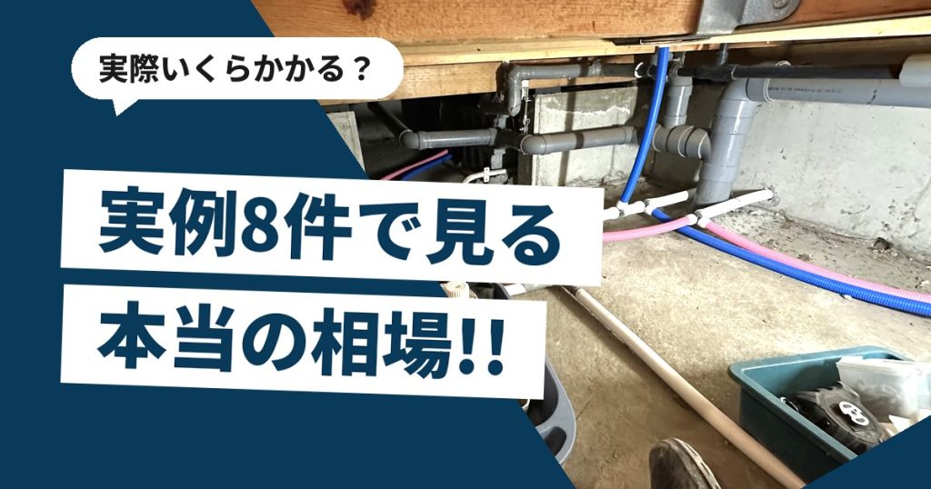 屋外に設けられた給排水設備