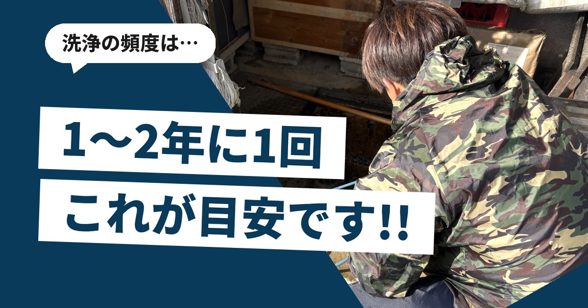 屋外の排水枡を開けて内部を点検している株式会社MITUYOSIの作業員
